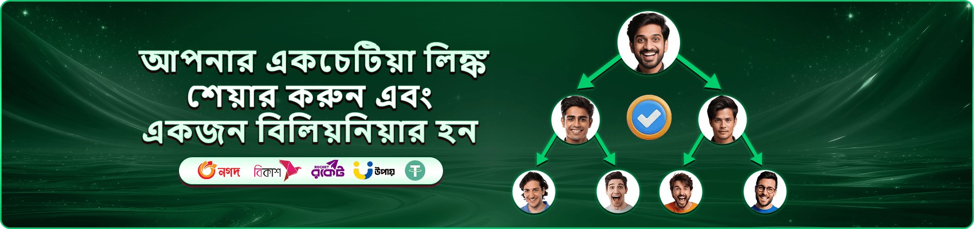 সোনালি মুদ্রা ও সমুদ্রের আবহের প্রচারচিত্র