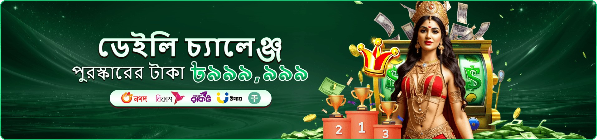 রঙিন মোবাইল পুরস্কারের প্রচারচিত্র