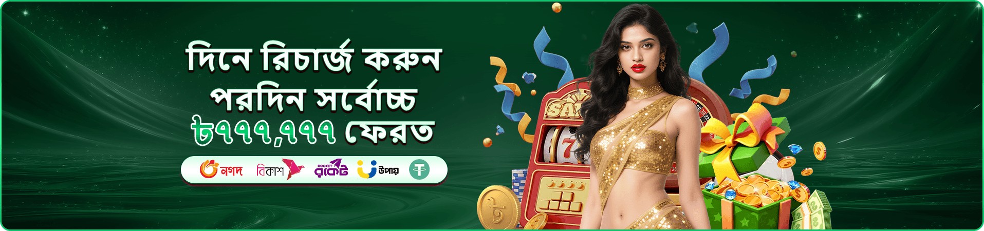 মোবাইল গেমিং পুরস্কারের প্রচারচিত্র