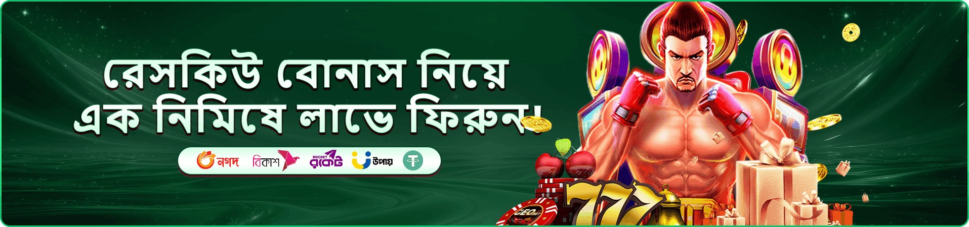 স্মার্টফোন ও সোনালি মুদ্রাসহ পুরস্কার ঘোষণার প্রচারমূলক ব্যানার