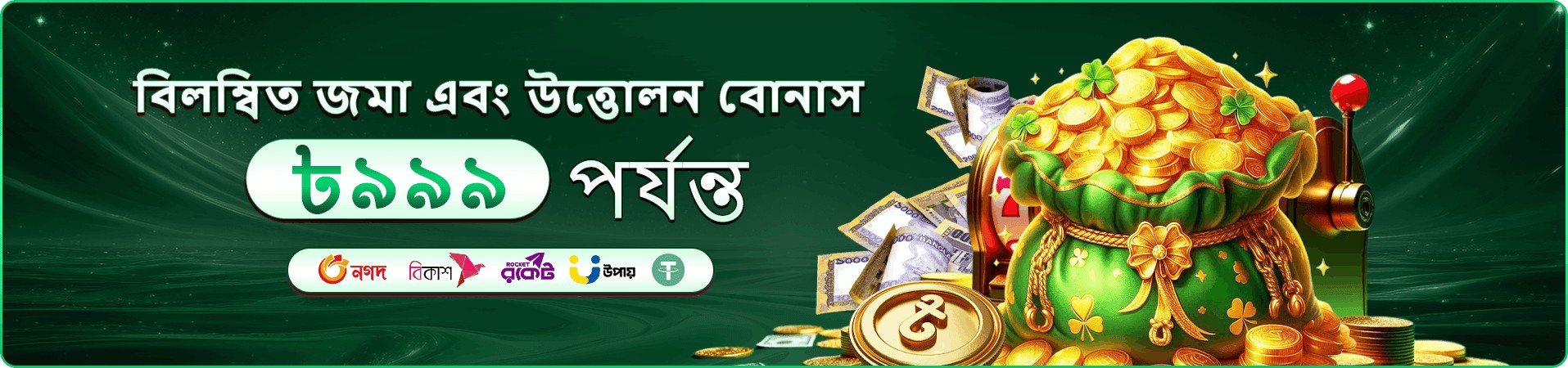 সোনালি পুরস্কারের প্রচারচিত্র