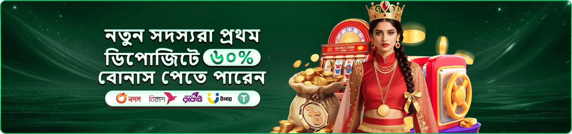সোনালি পুরস্কার ও মোবাইল অফারের প্রচারচিত্র